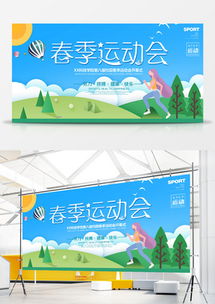 精品校園運(yùn)動(dòng)會(huì)廣告設(shè)計(jì)模板大全——熊貓辦公代理代辦